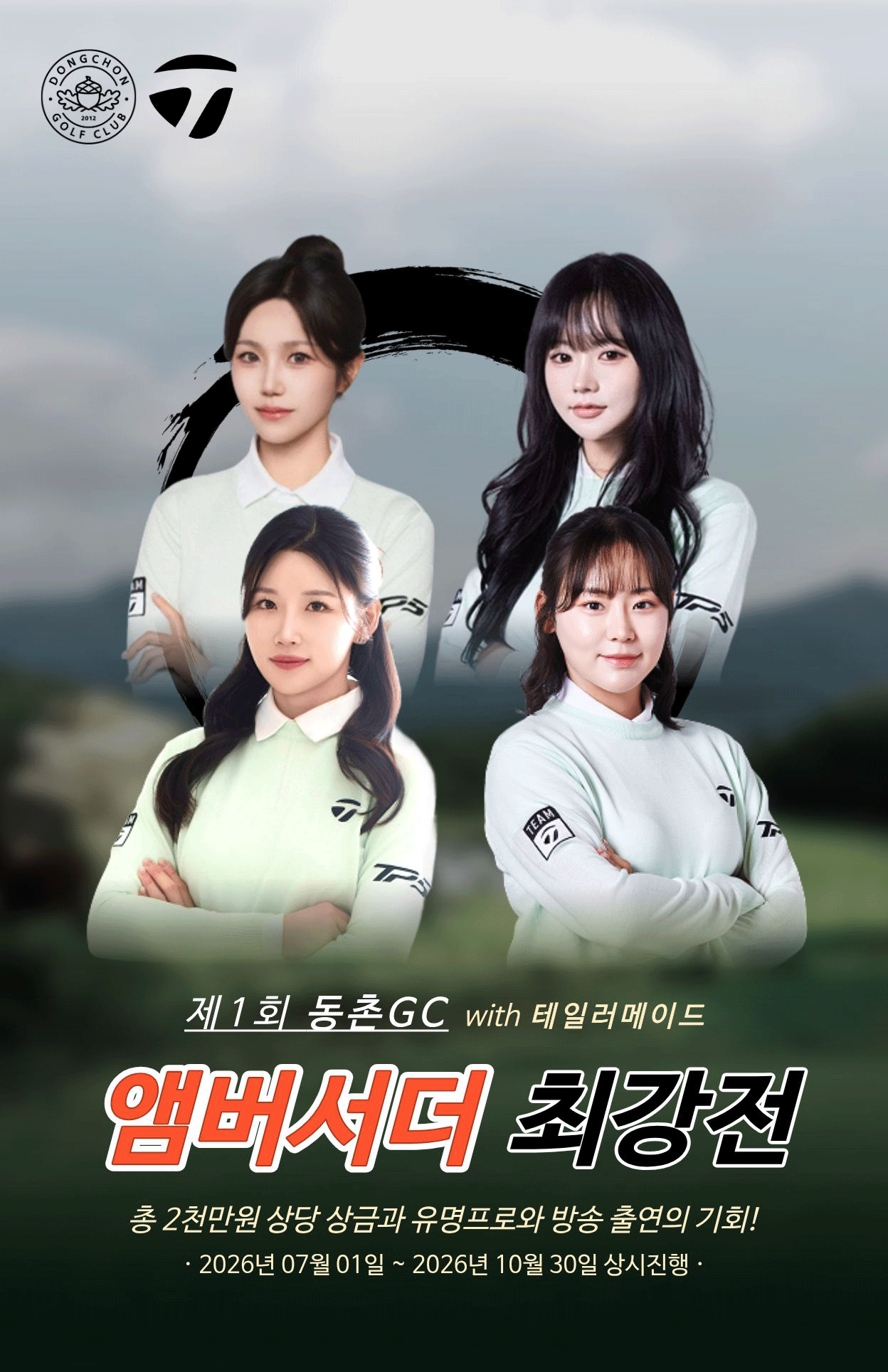이벤트배너
